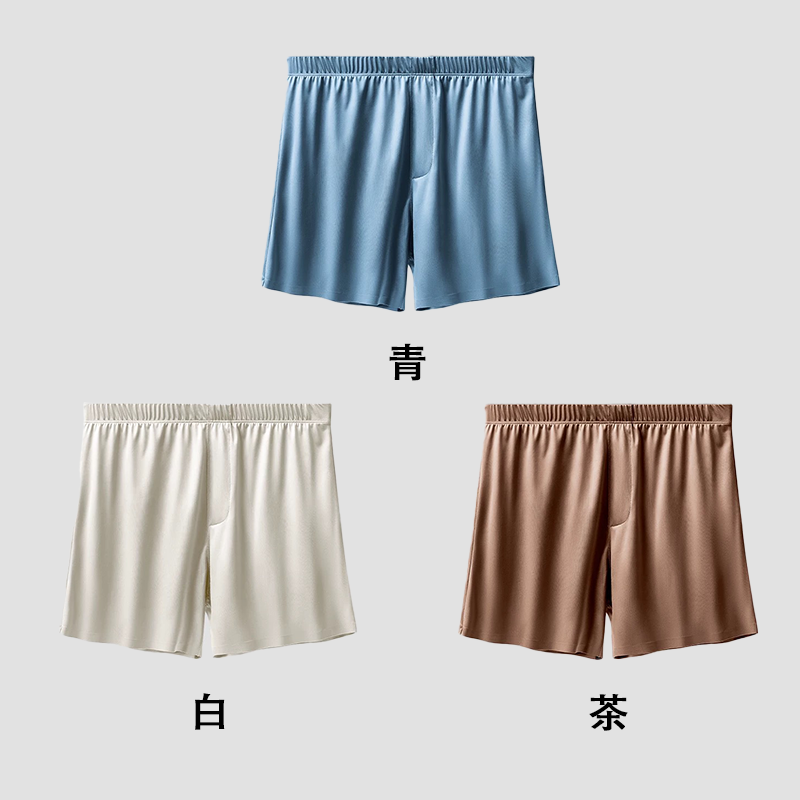 メンズアイスシルク無縫製アローパンツ – ゆったり高級感ルームボクサー