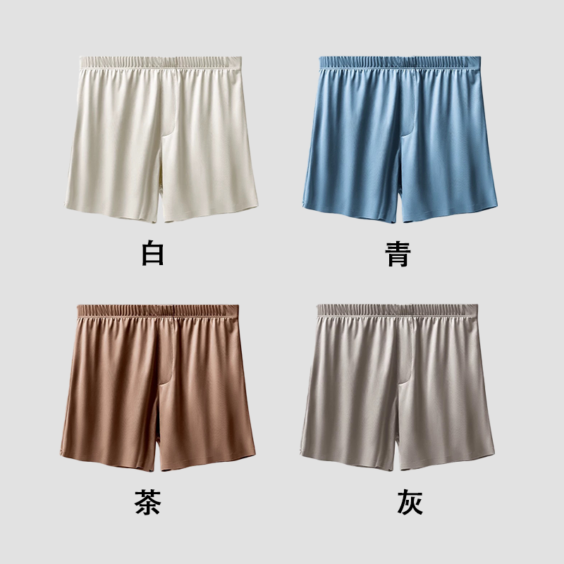メンズアイスシルク無縫製アローパンツ – ゆったり高級感ルームボクサー
