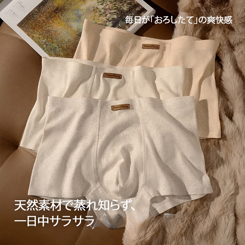 純綿メンズボクサーパンツ 10A抗菌内裆 快適フィット設計