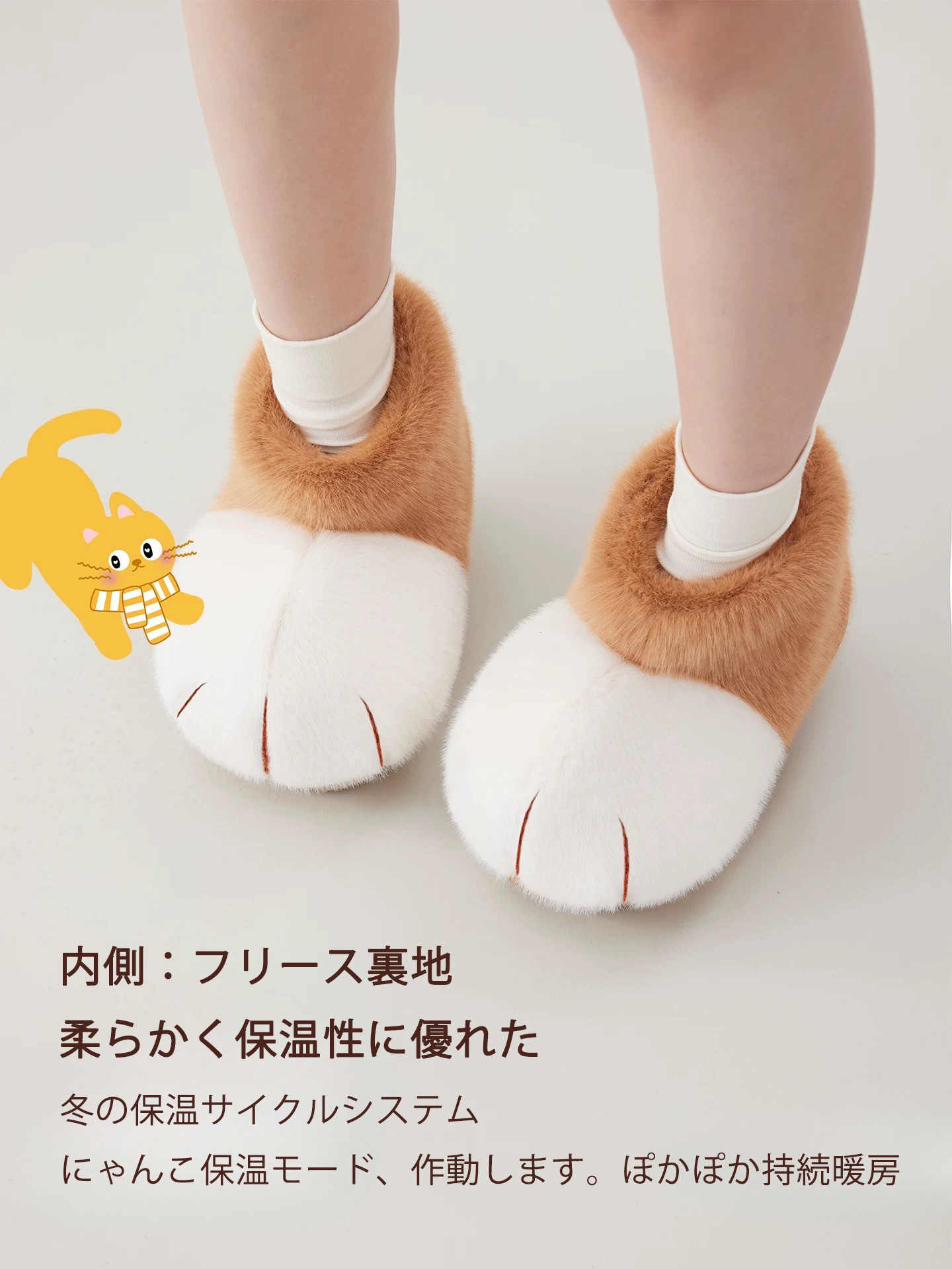 ほっこりふわふわ デカ猫足ルームブーツ - 極厚フリースでおくつろぎ冬支度