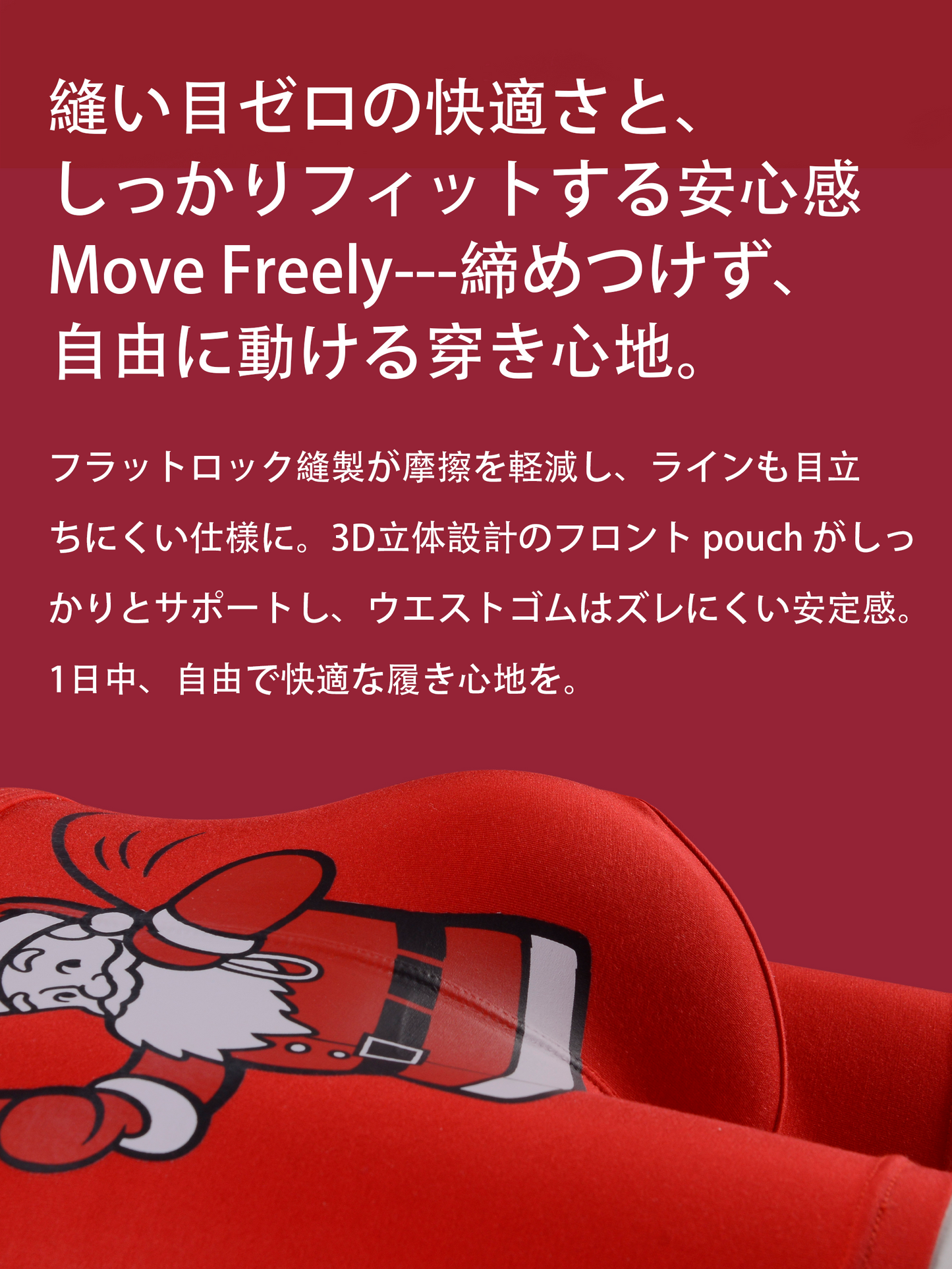 サンタの袋ボクサー 60sモダール下着 ― クリスマス限定